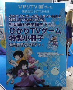 ꡼ No.005 | TGS 2013ϤҤTV֡ǡ֥ϥֳԤǺܤ줿ҤȯTHE ספʤɡΥबͷǤ