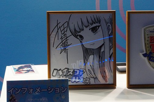 TGS 2013］ひかりTVブースで「ハイスコアガール」描き下ろし番外