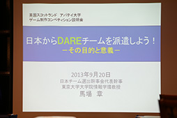 ꡼ No.001 | TGS 2013ϼ㤭ǽ򳫲֤Dare to be Digitalפܥ򡪡Dare to be Digitalݡ