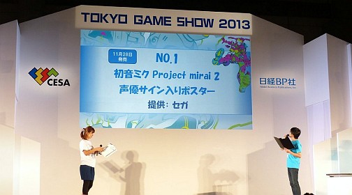 ꡼ No.013 | TGS 2013ϥե޷ΤżԴ̺ٱ ƥפݡ