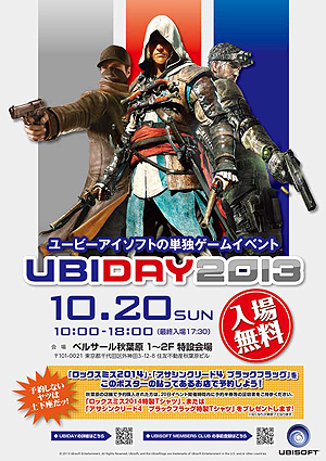 ꡼ No.006 | UBIDAY2013פǤϥƥȤˤ饤֥ڥȤChild of Lightץץ쥼»ܡոŹޤоݤˤ̥ڡ