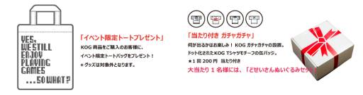 画像ギャラリー No.005のサムネイル画像 / 任天堂公認のアパレルブランド「THE KING OF GAMES」の展示会が京都で開催中