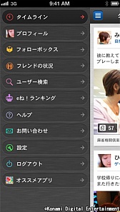 ���������꡼ No.003�Υ���ͥ������ / KONAMI�����������ɥ��������ڤ��ि��Υ��ץ��eAMUSEMENT���ץ�פ��ۿ�