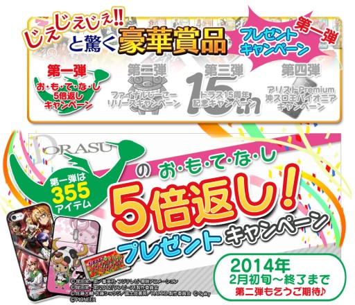 画像集#002のサムネイル/ゲーム会社ドラス,抽選でオリジナルグッズが当たるキャンペーンを2月に実施