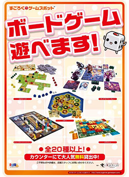 画像ギャラリー No.001のサムネイル画像 / 「すごろくゲームスポット」，2月から全国5か所のネットカフェでサービスを展開