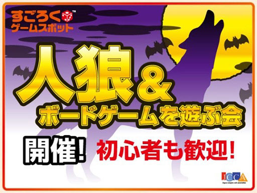 画像ギャラリー No.007のサムネイル画像 / 「すごろくゲームスポット」，2月から全国5か所のネットカフェでサービスを展開