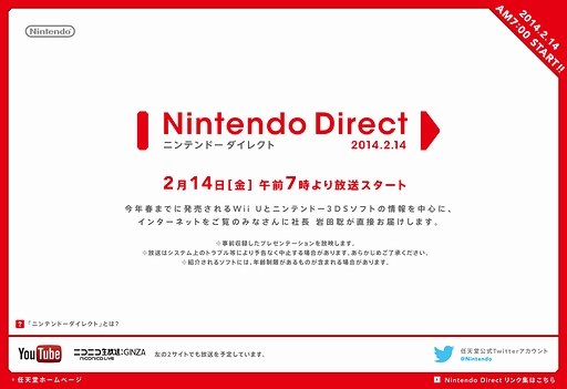 ������#002�Υ���ͥ���/���������Ʊ���ۿ�����ī���顣��Nintendo Direct�פ�2��14��7��00AM�������ȡ����դޤǤ�ȯ�䤵���Wii U/3DS���եȤξ�����濴�Ȥ������Ƥ�