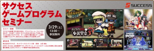 ������#002�Υ���ͥ���/�����Ż�����ع���3��4��˳��Ť���륲���९�ꥨ�������ˤ�륻�ߥʡ��ʤɤξ�������