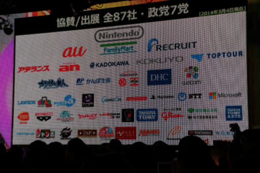画像集#026のサムネイル/新企画が明らかになった「ニコニコ超会議3」の発表会をレポート。ゲームエリアは遊べるブースが大幅増&アニメエリアには「艦これ」ブースも出展