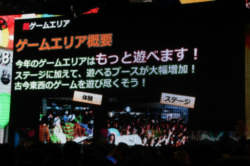 画像集#029のサムネイル/新企画が明らかになった「ニコニコ超会議3」の発表会をレポート。ゲームエリアは遊べるブースが大幅増&アニメエリアには「艦これ」ブースも出展