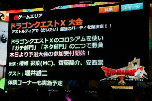 画像集#030のサムネイル/新企画が明らかになった「ニコニコ超会議3」の発表会をレポート。ゲームエリアは遊べるブースが大幅増&アニメエリアには「艦これ」ブースも出展