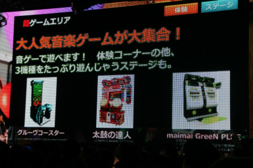 画像集#031のサムネイル/新企画が明らかになった「ニコニコ超会議3」の発表会をレポート。ゲームエリアは遊べるブースが大幅増&アニメエリアには「艦これ」ブースも出展