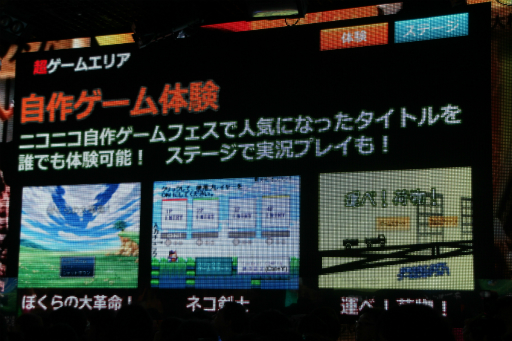 画像集#032のサムネイル/新企画が明らかになった「ニコニコ超会議3」の発表会をレポート。ゲームエリアは遊べるブースが大幅増&アニメエリアには「艦これ」ブースも出展