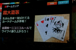 画像集#033のサムネイル/新企画が明らかになった「ニコニコ超会議3」の発表会をレポート。ゲームエリアは遊べるブースが大幅増&アニメエリアには「艦これ」ブースも出展