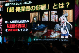 画像集#043のサムネイル/新企画が明らかになった「ニコニコ超会議3」の発表会をレポート。ゲームエリアは遊べるブースが大幅増&アニメエリアには「艦これ」ブースも出展