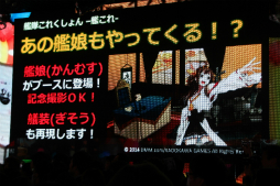 画像集#044のサムネイル/新企画が明らかになった「ニコニコ超会議3」の発表会をレポート。ゲームエリアは遊べるブースが大幅増&アニメエリアには「艦これ」ブースも出展