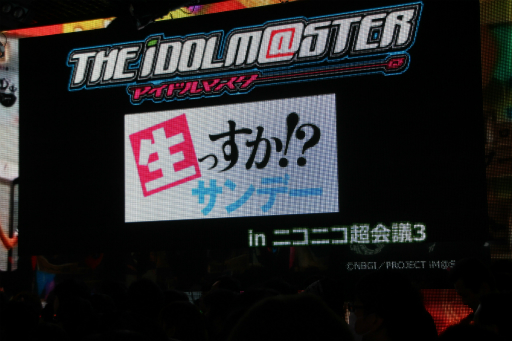 画像集#045のサムネイル/新企画が明らかになった「ニコニコ超会議3」の発表会をレポート。ゲームエリアは遊べるブースが大幅増&アニメエリアには「艦これ」ブースも出展