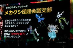 画像集#051のサムネイル/新企画が明らかになった「ニコニコ超会議3」の発表会をレポート。ゲームエリアは遊べるブースが大幅増&アニメエリアには「艦これ」ブースも出展