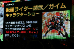 画像集#053のサムネイル/新企画が明らかになった「ニコニコ超会議3」の発表会をレポート。ゲームエリアは遊べるブースが大幅増&アニメエリアには「艦これ」ブースも出展