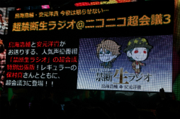 画像集#059のサムネイル/新企画が明らかになった「ニコニコ超会議3」の発表会をレポート。ゲームエリアは遊べるブースが大幅増&アニメエリアには「艦これ」ブースも出展