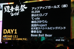 画像集#062のサムネイル/新企画が明らかになった「ニコニコ超会議3」の発表会をレポート。ゲームエリアは遊べるブースが大幅増&アニメエリアには「艦これ」ブースも出展