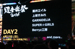 画像集#063のサムネイル/新企画が明らかになった「ニコニコ超会議3」の発表会をレポート。ゲームエリアは遊べるブースが大幅増&アニメエリアには「艦これ」ブースも出展