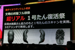 画像集#068のサムネイル/新企画が明らかになった「ニコニコ超会議3」の発表会をレポート。ゲームエリアは遊べるブースが大幅増&アニメエリアには「艦これ」ブースも出展