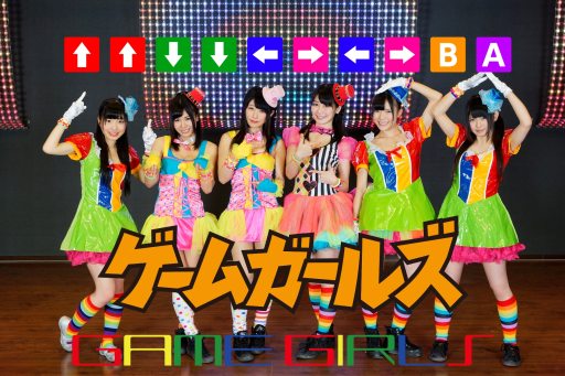 画像集#001のサムネイル/アイドルユニット「ゲームガールズ」が「Ustream Games」のイメージアイドルに