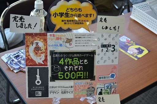 画像集#020のサムネイル/大人から子供まで楽しめるボードゲームの祭典,「ゲームマーケット2014大阪」会場レポートをお届けします