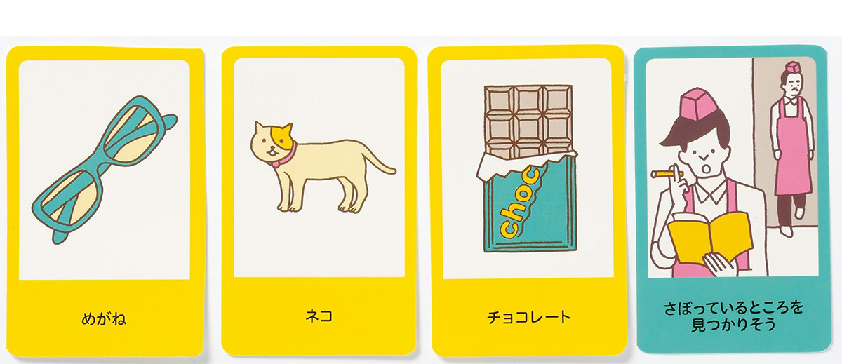 画像集 002 ひらめき型アドリブ発想カードゲーム キャット チョコレート日常編 が26