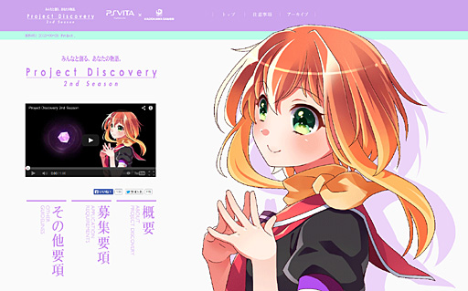 画像ギャラリー No.007のサムネイル画像 / 角川ゲームス×SCEが展開する「Project Discovery 2nd Season」の受賞作品が発表。第1回受賞作品を結集させたパイロット版は無料配信へ