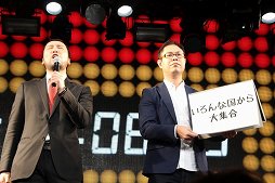 画像集#009のサムネイル/「ニコニコ超会議3」の出展企業による「仁義なきプレゼンバトル」の頂上決戦が開催。ゲーム企業も参戦した会場の模様をレポート