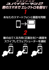画像ギャラリー No.012のサムネイル画像 / 新宿駅前にスパイダーマン現る。大型街頭ディスプレイでのゲームプレイが楽しめた,映画「アメイジング・スパイダーマン2」のPRイベントをレポート