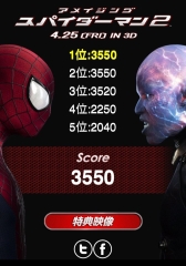 画像ギャラリー No.018のサムネイル画像 / 新宿駅前にスパイダーマン現る。大型街頭ディスプレイでのゲームプレイが楽しめた,映画「アメイジング・スパイダーマン2」のPRイベントをレポート