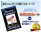 画像集#001のサムネイル/セガ公式Twitterアカウントをフォローするとプレゼントが当たるキャンペーン