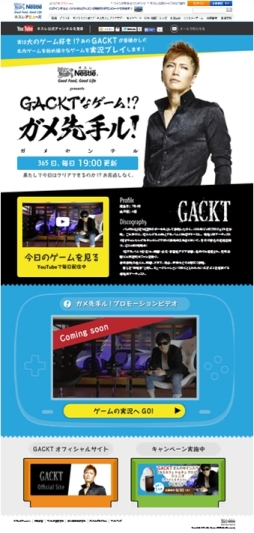 ������#001�Υ���ͥ���/GACKT�ˤ�륲����¶�ư�衤YouTube�ͥ�����������ͥ����������