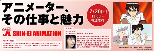 ������#020�Υ���ͥ���/�����Ż�����ع���7�8��ť��ߥʡ��λ��ô�Ȥȥ��ꥨ�����������