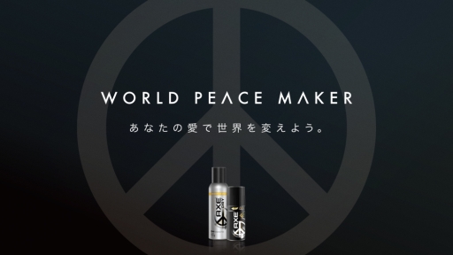 ������#001�Υ���ͥ���/�ޥ��󥹥����ѡ��򸵤ˤ����������WORLD PEACE MAKER�פ�������