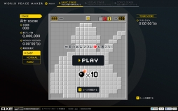 ������#002�Υ���ͥ���/�ޥ��󥹥����ѡ��򸵤ˤ����������WORLD PEACE MAKER�פ�������