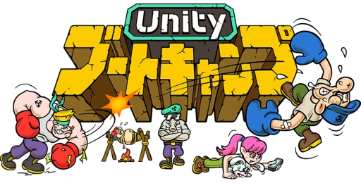 画像集#007のサムネイル/就活生や若手開発者を対象としたゲーム開発コンテストの開催が決定