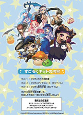 画像ギャラリー No.001のサムネイル画像 / ネクソン，夏休み応援プロジェクトの特設サイトで「すごろく制作キット」を配信