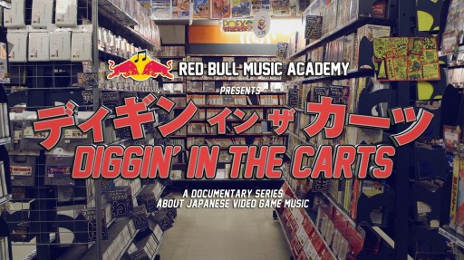 画像集#001のサムネイル/日本のゲームミュージックにフォカースしたドキュメンタリー映像「DIGGIN’ IN THE CARTS」の第1回が公開に
