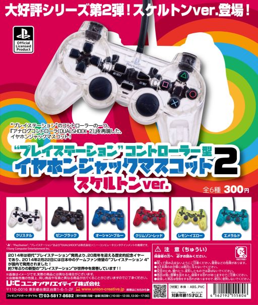 ������#001�Υ���ͥ���/PS����ȥ����鷿�Υ���ۥ󥸥�å�������Υ��ץ���ޥ�������о�