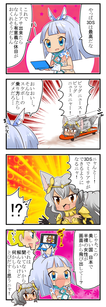 ������#003�Υ���ͥ���/�ֳȻ����ߥꥪ�󥢡������פ�3DS�Ǥ�10��22�����ۿ����ϡ�SR�����󷿥���פ���館�������Ͽ���դ�������������