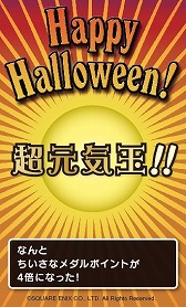 画像ギャラリー No.007のサムネイル画像 / 「ルイーダの酒場」でハロウィンイベントを開催。期間限定のパフェが登場
