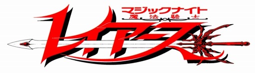 画像ギャラリー No.006のサムネイル画像 / 「魔法騎士レイアース」のマスコットがプライズ景品になって10月30日に登場