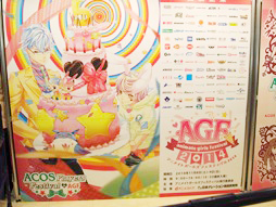 ���������꡼ No.001�Υ���ͥ������ / �ߤδ����ⰵ�ݤ��벵��ã�Υѥå����˴����������Υӥå����٥�ȡ֥��˥ᥤ�ȥ����륺�ե����ƥ��Х�2014�פ��������Ƥߤ�