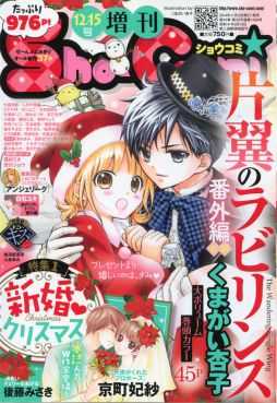 アンジェリーク ルトゥール 少女漫画誌 Sho Comi 増刊 で連載が決定
