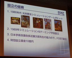 ƥζ۰SCEJA 餬֥̤פäΩ20ǯޤFOSTǰֱݡ