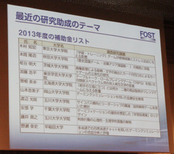 ƥζ۰SCEJA 餬֥̤פäΩ20ǯޤFOSTǰֱݡ